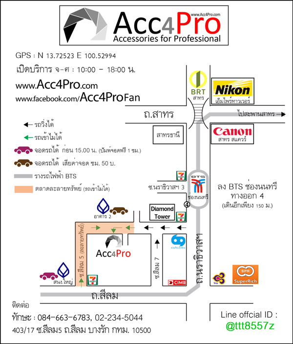 ติดต่อ